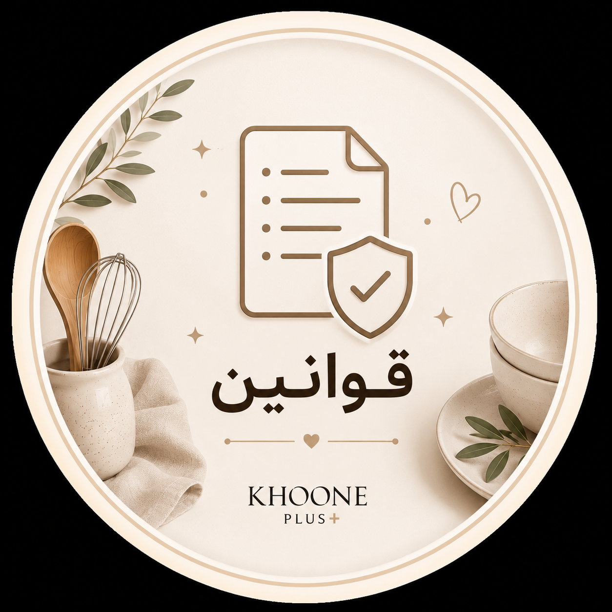 قوانین و مقررات فروشگاه