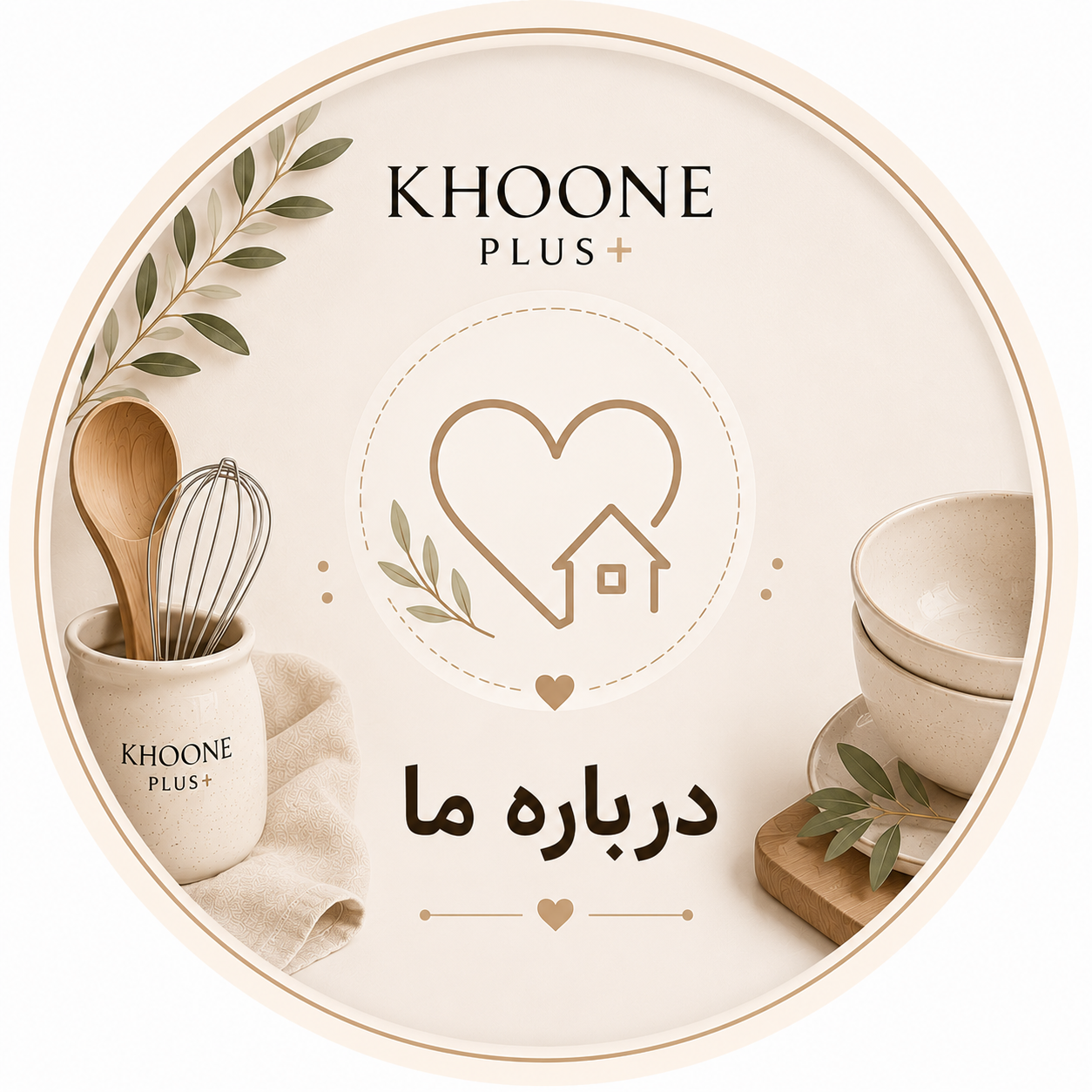 درباره ما