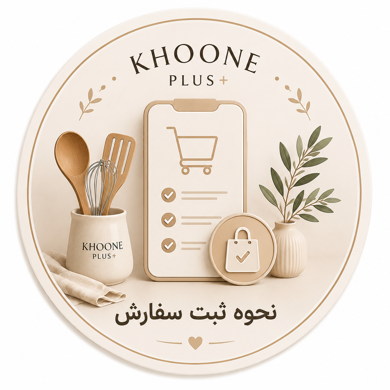 نحوه ثبت سفارش